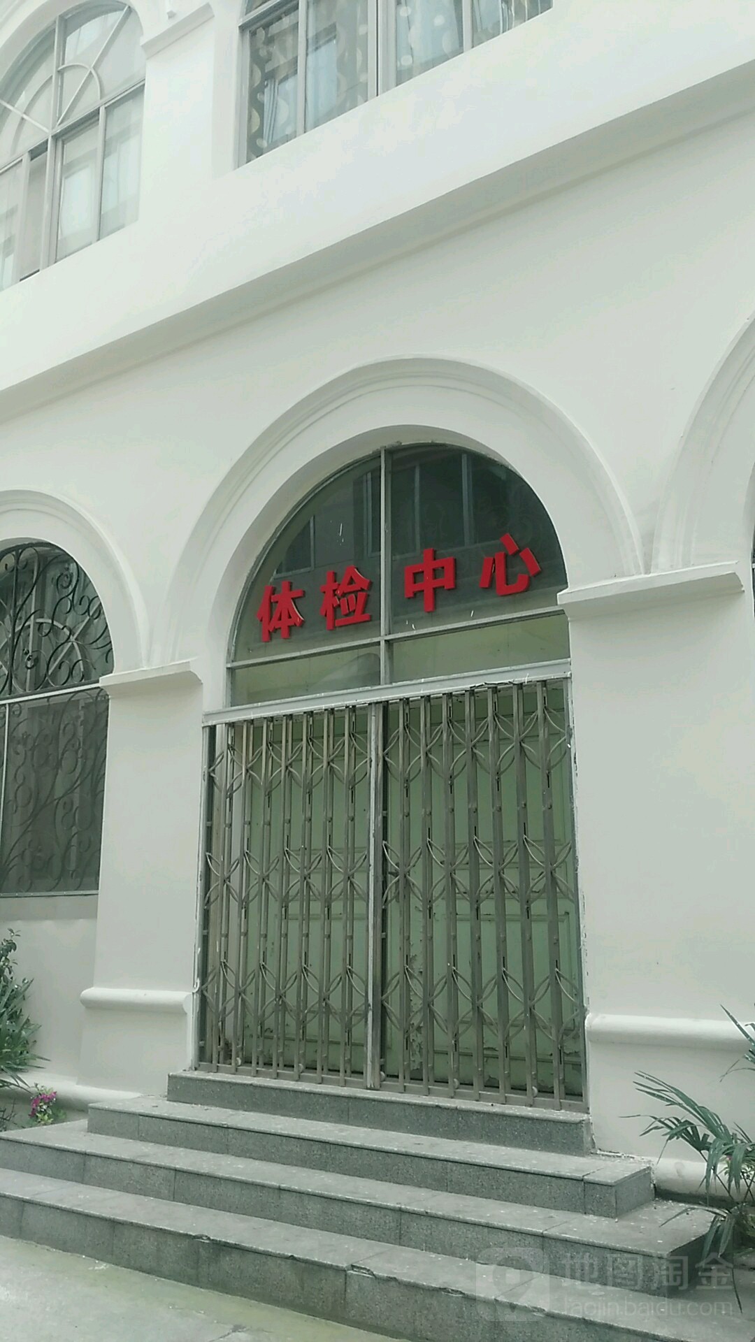 武汉市体检中心