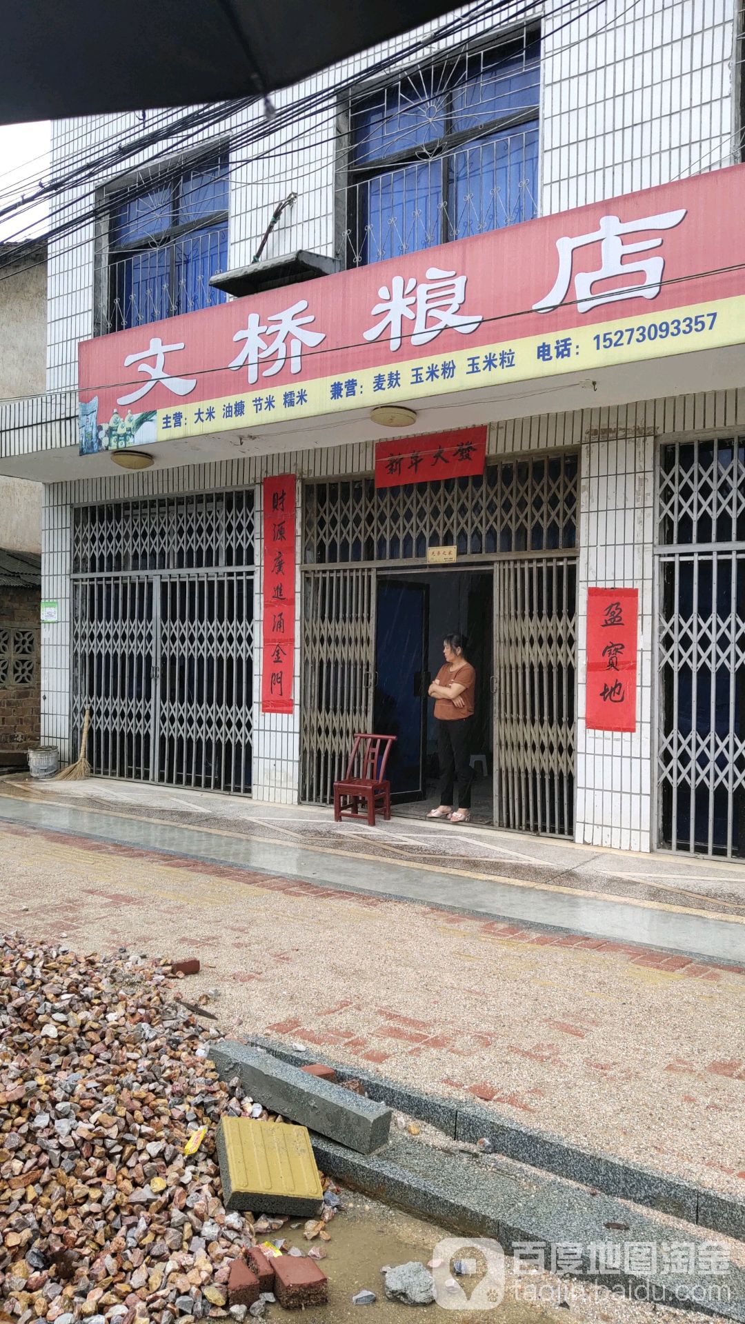 文桥精品表示
