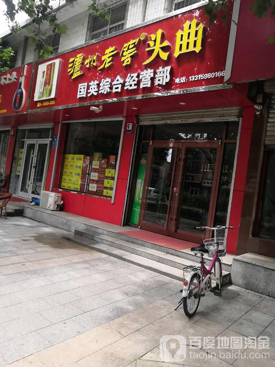 国英综合经营部丘