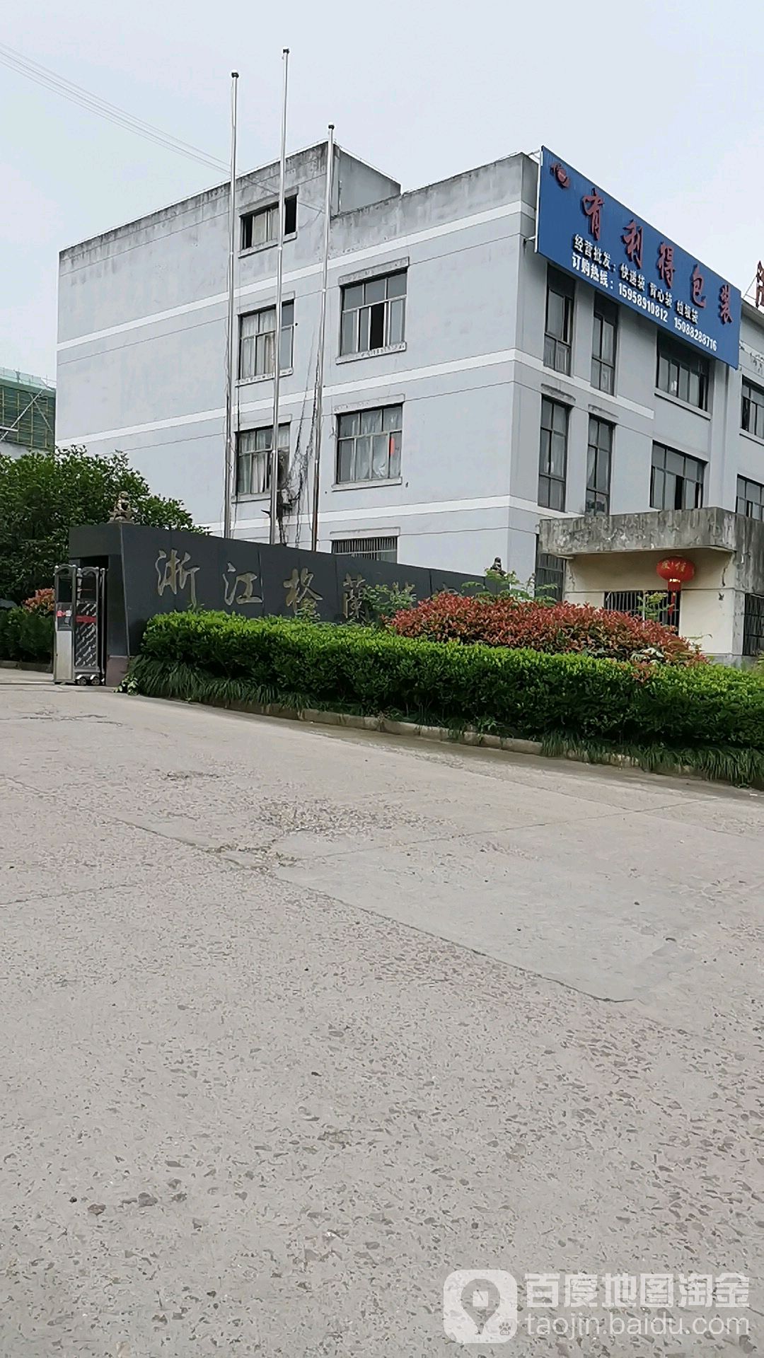 格兰特皮具厂