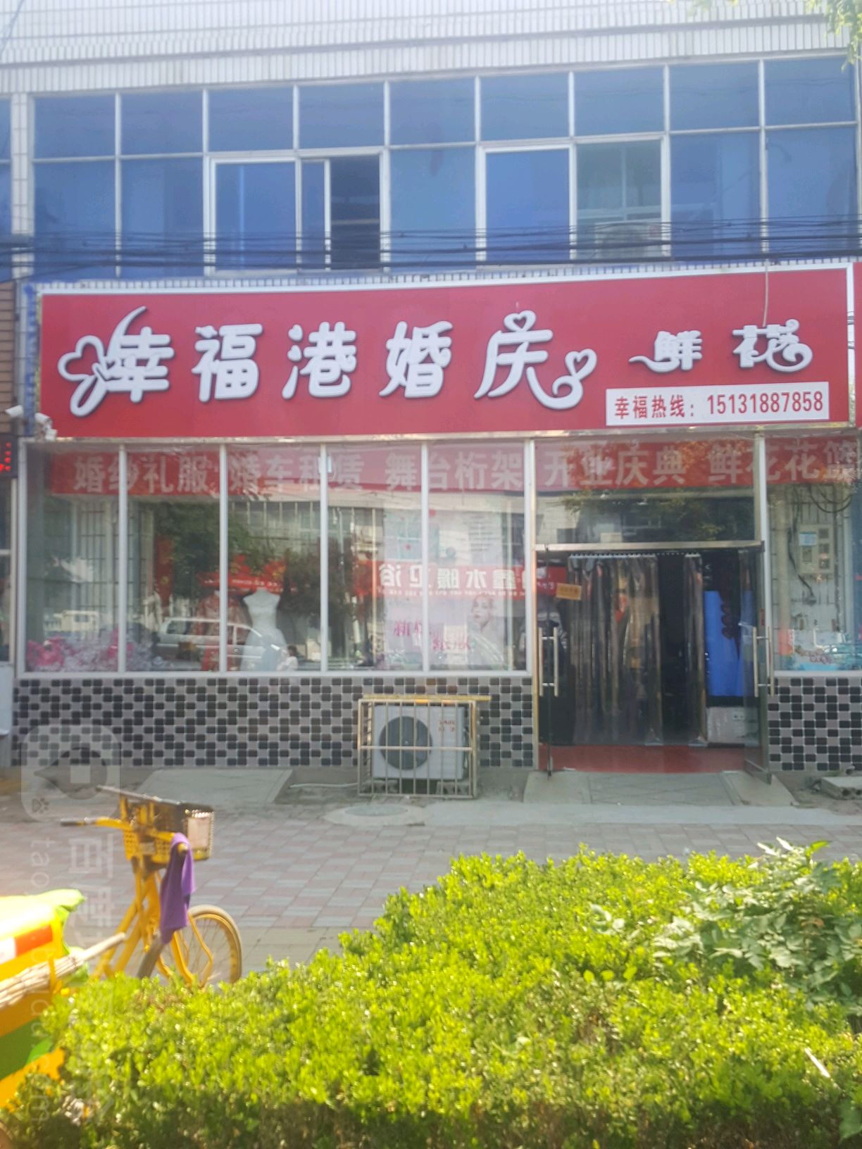 幸福岗婚庆(东环北路店)