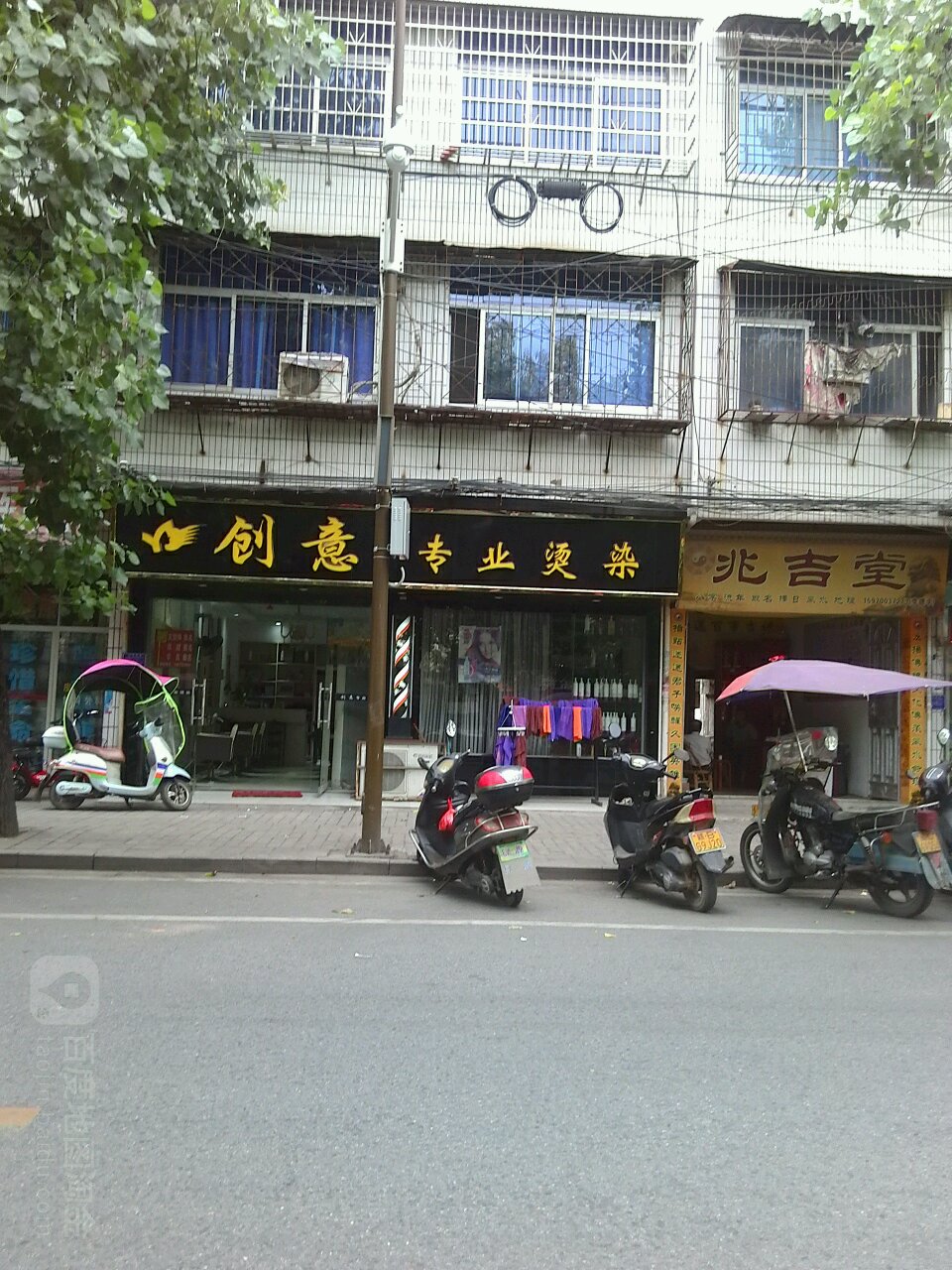 创意专业接染(西门口店)
