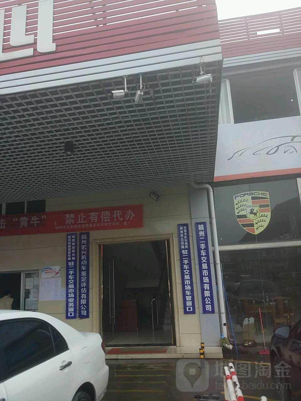 赣州二手车交易场场(精品街店)