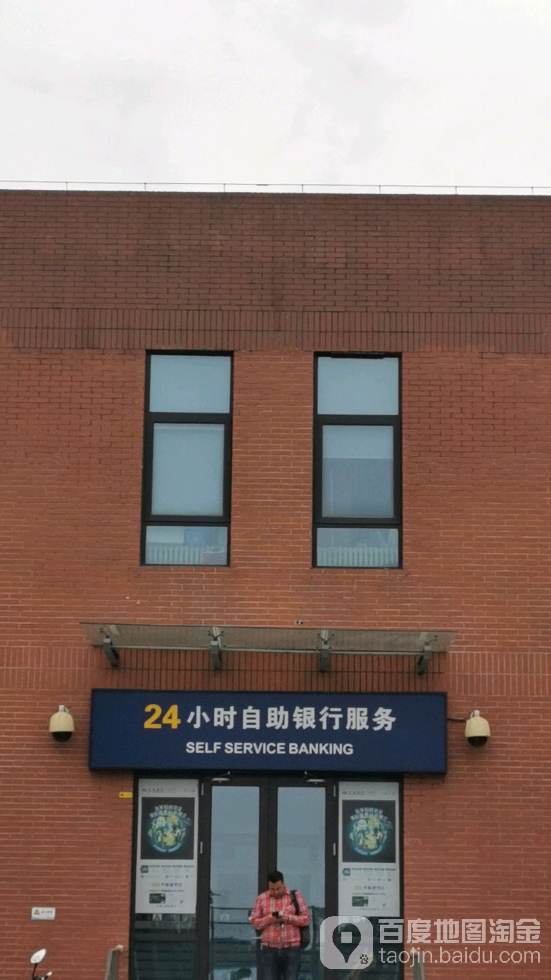 中国银行24小时atm