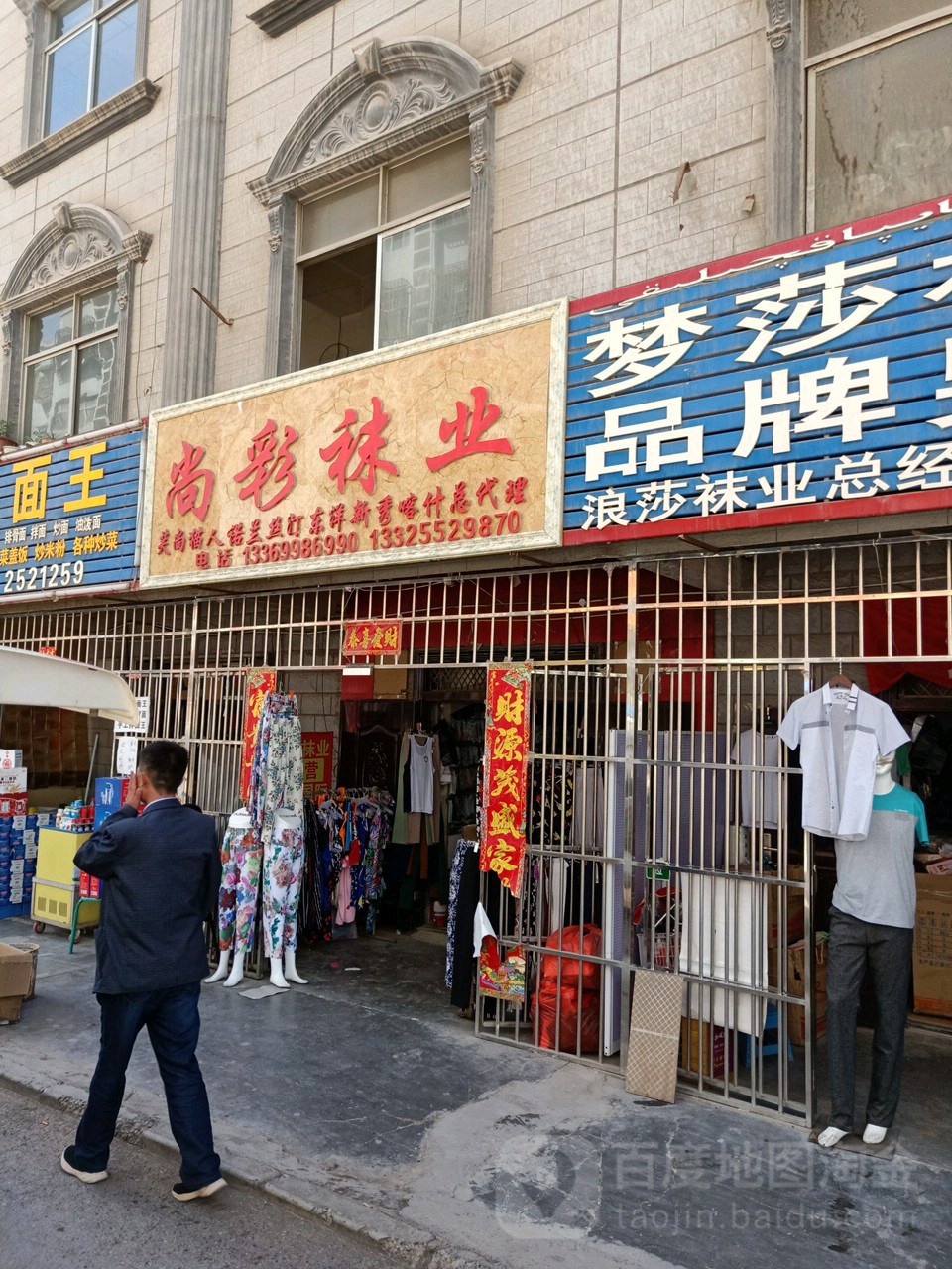 尚彩袜业