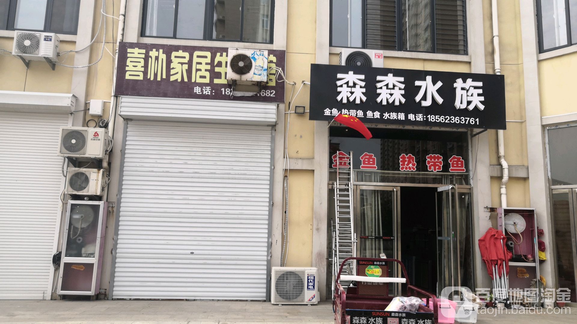 森森水(凤山大街店)