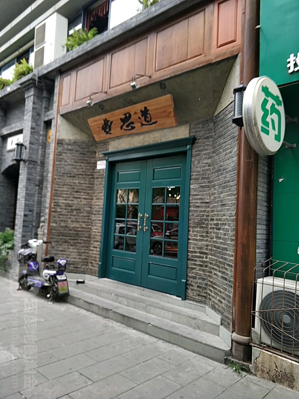 F费-S思D道Hair烫染(御景星城店)