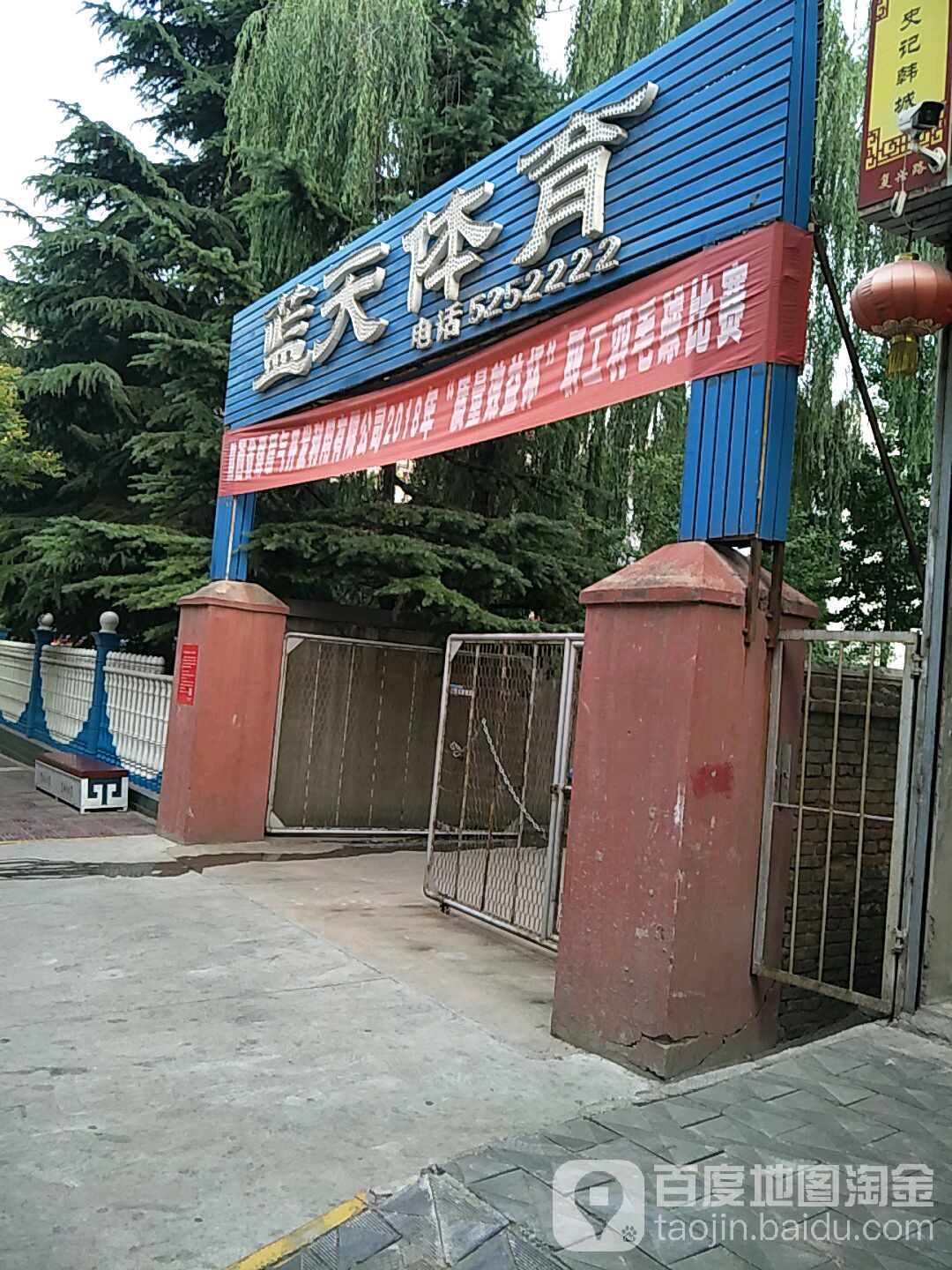 老天体育