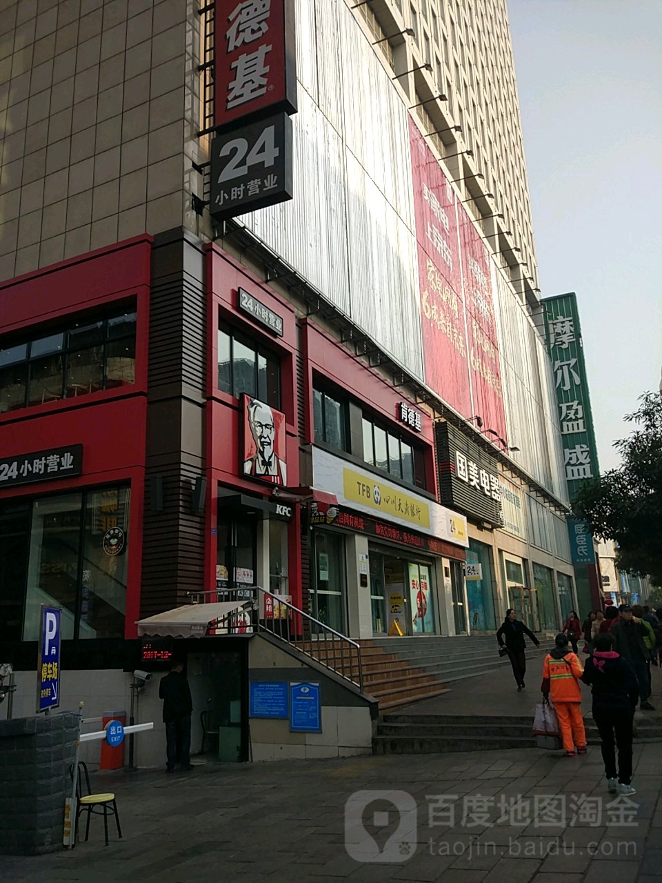 摩尔百盛(炳草岗大街店)