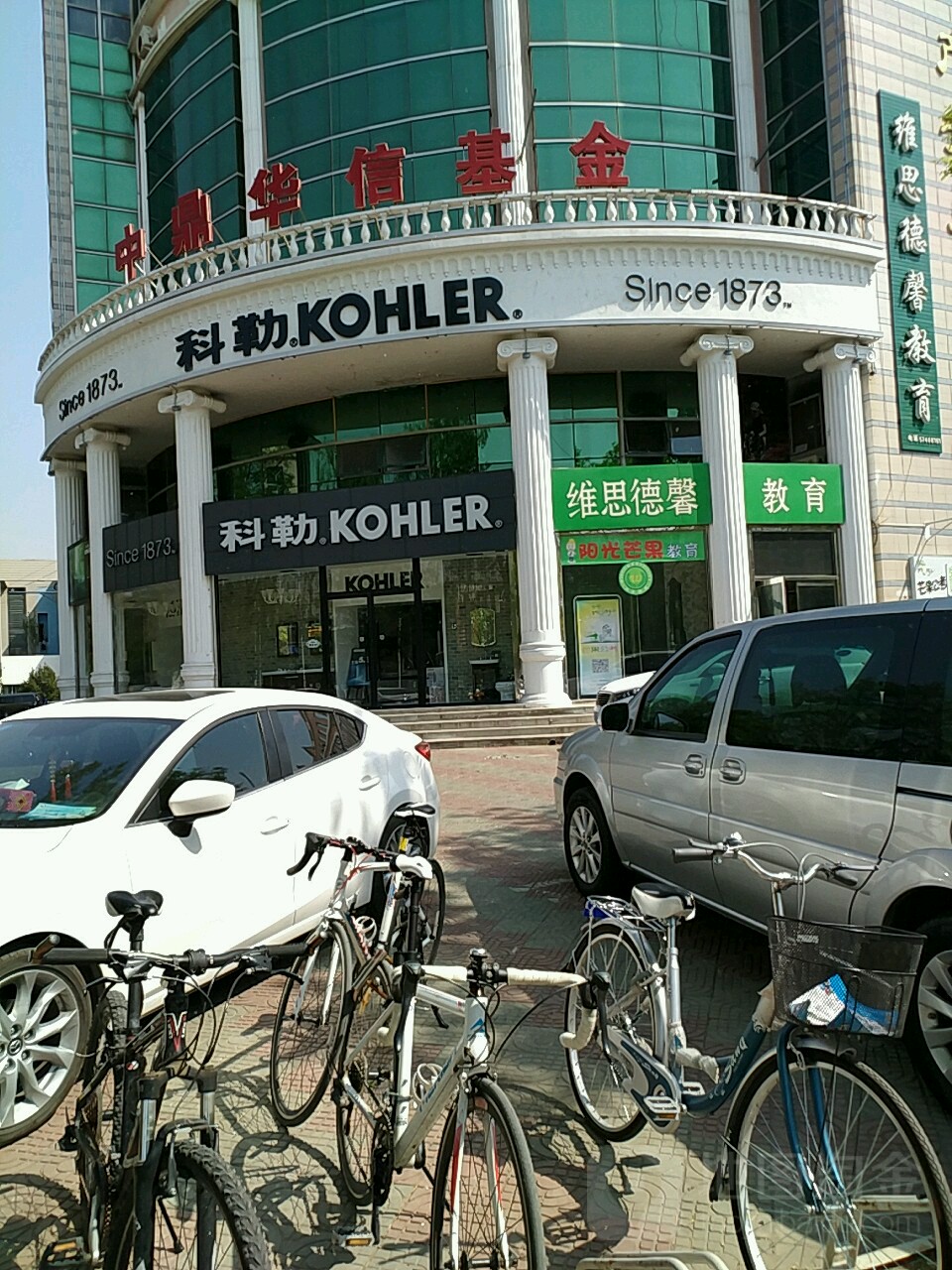 阳光蒙果教育