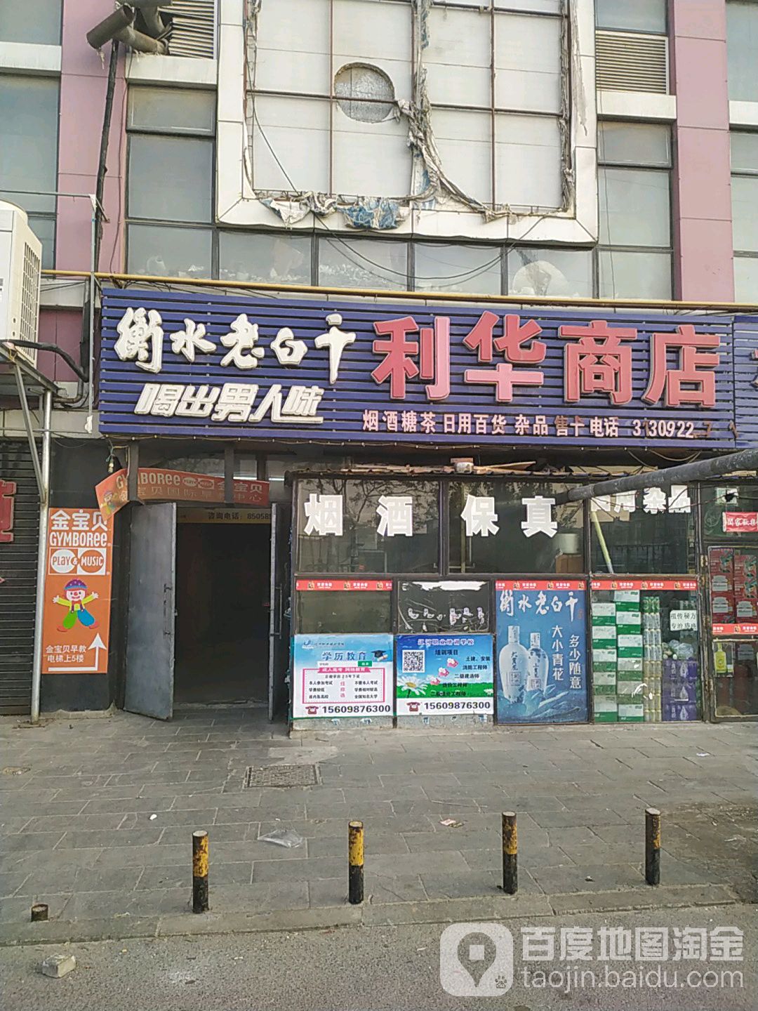 利華商店(大商新瑪特店)