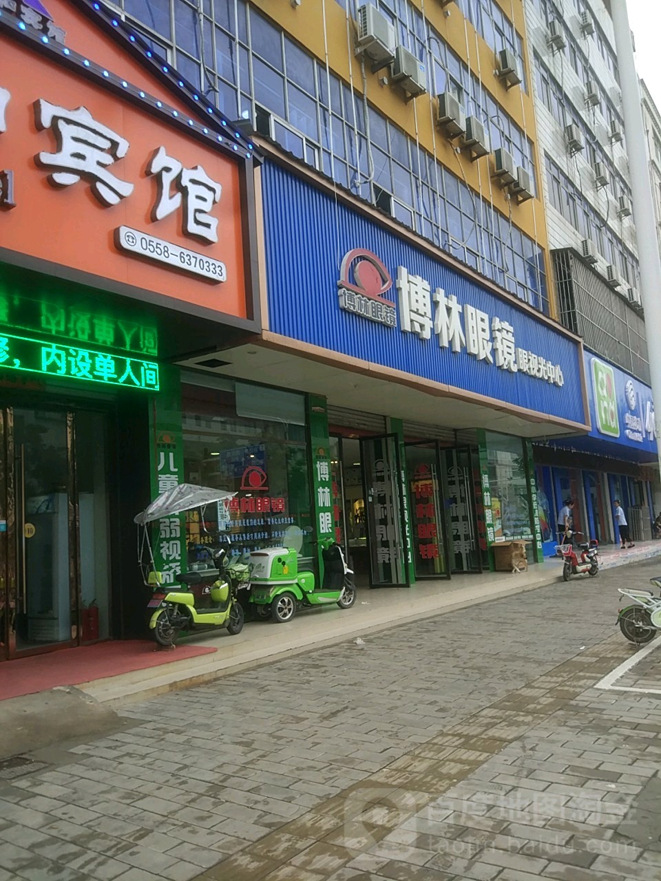 博林眼睛(一中店)