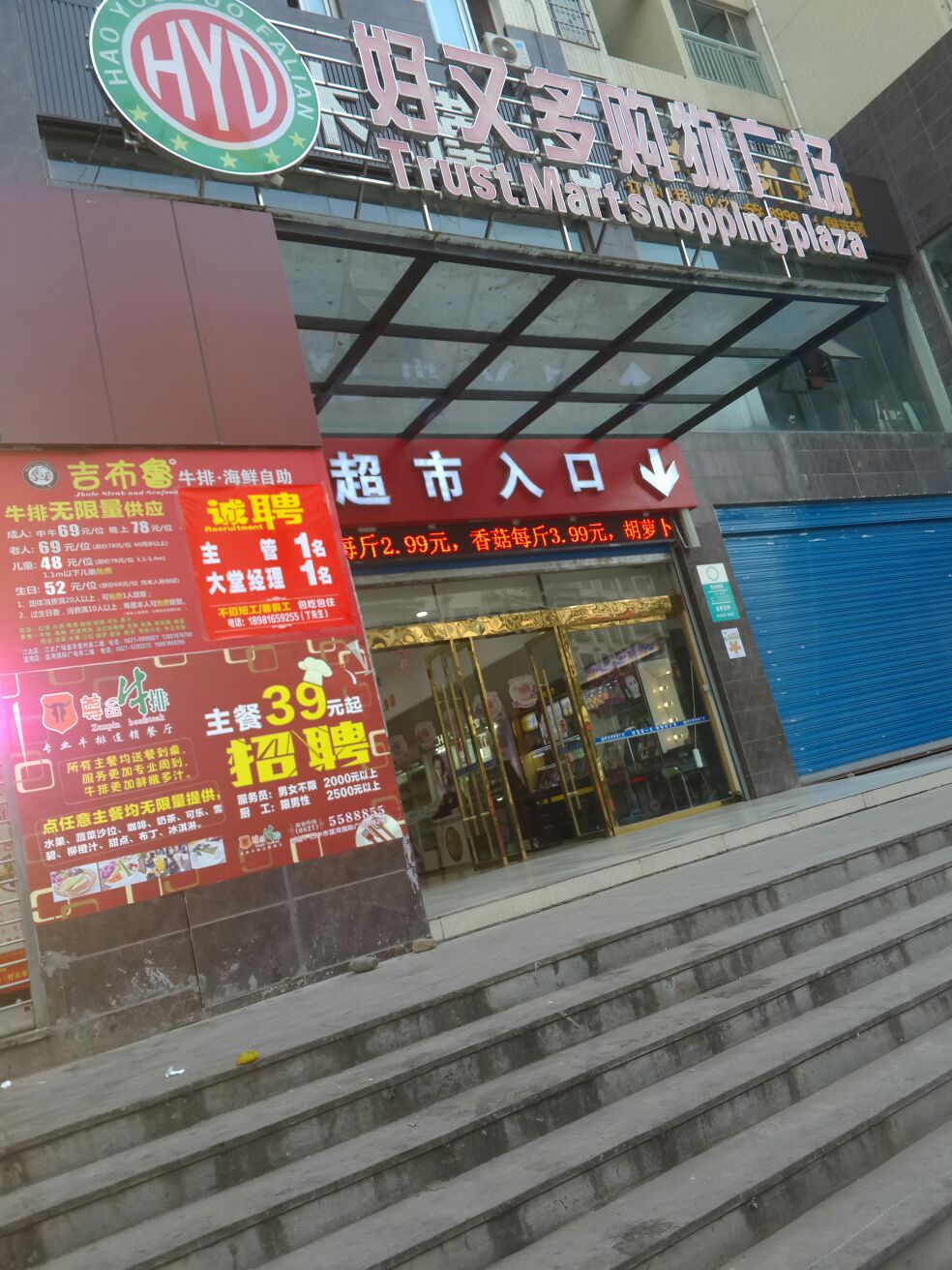 世纪龙超市(蓝湾国际店)