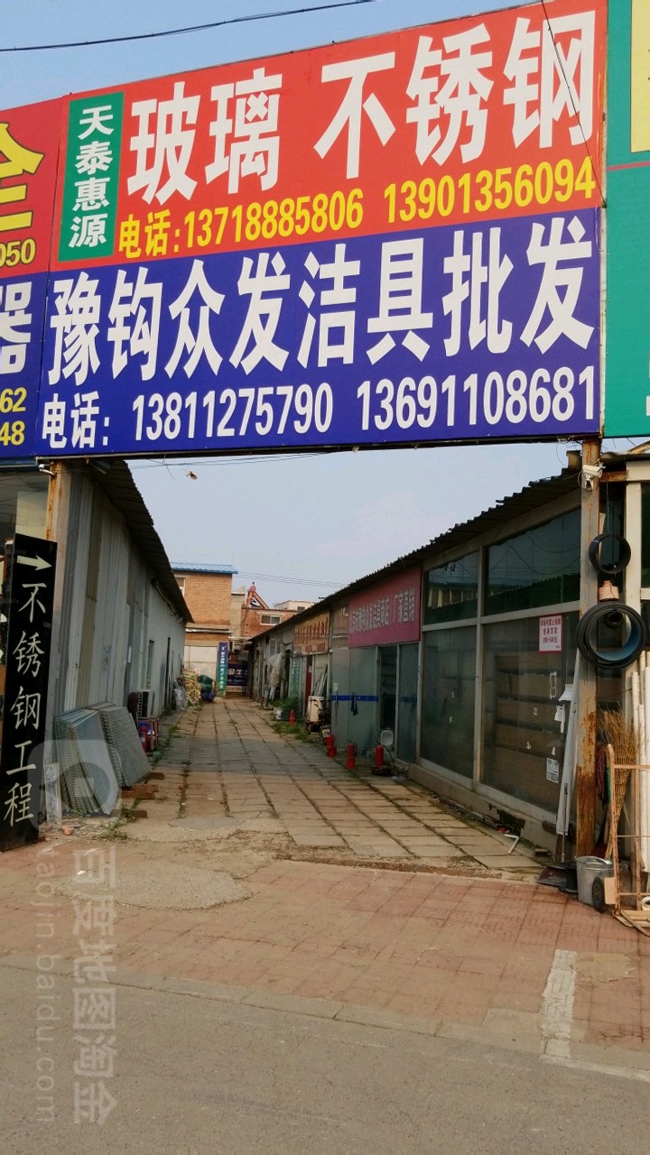 豫钧众发洁具批发