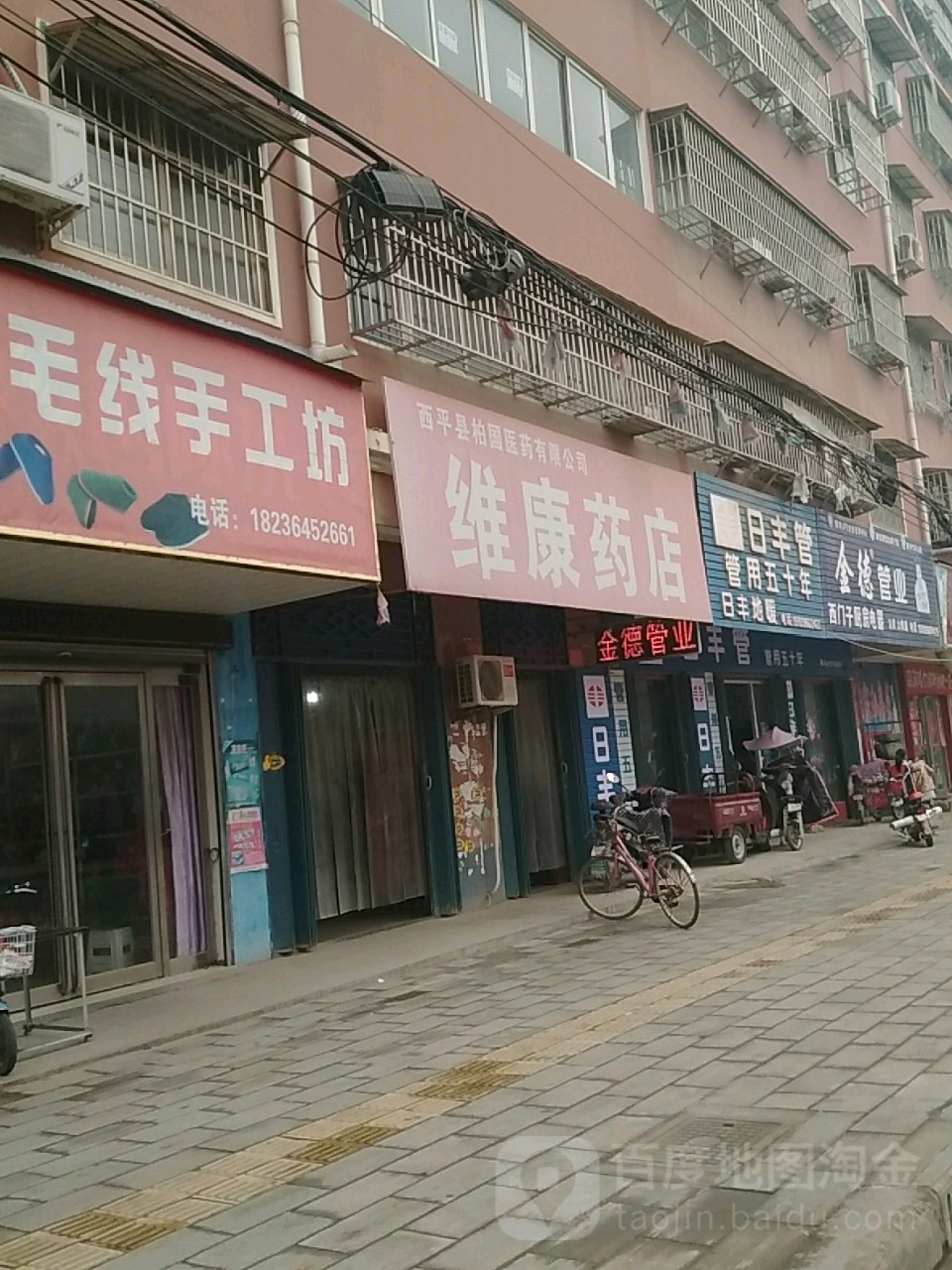 西平县金德管业(新洪路店)