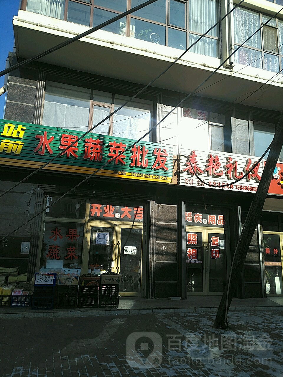 站前食杂店(中经路店)