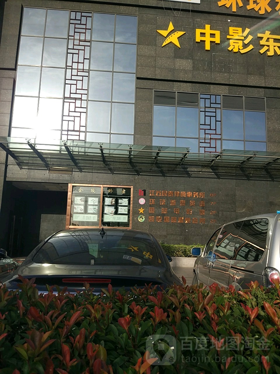 凯悦国际温池会所