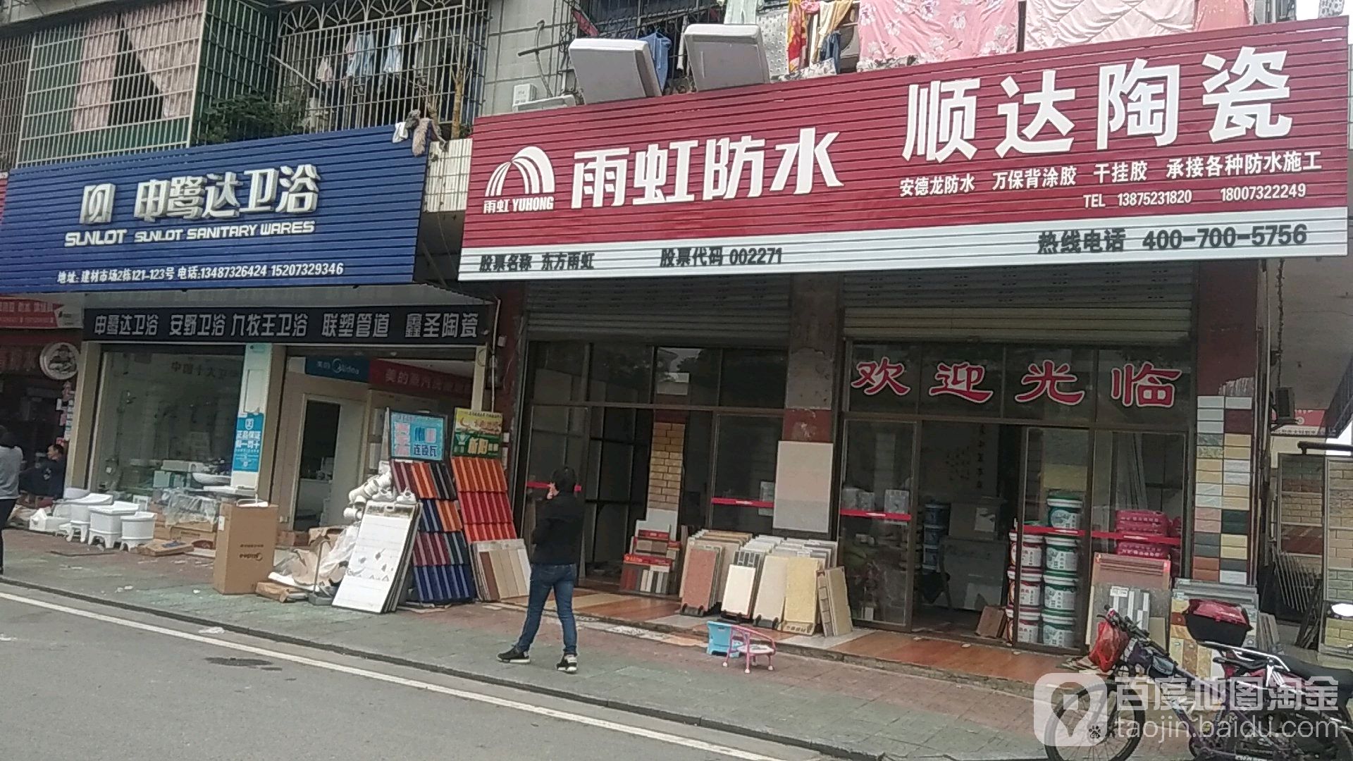 顺达陶瓷
