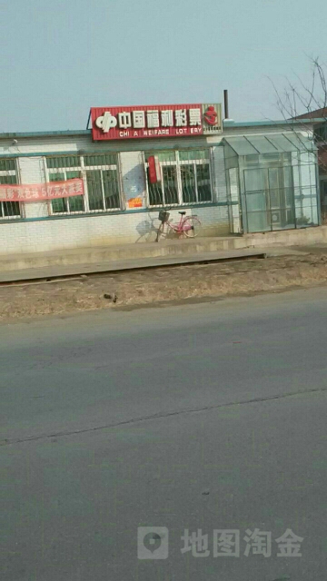 中国&福利彩票(岫水线店)