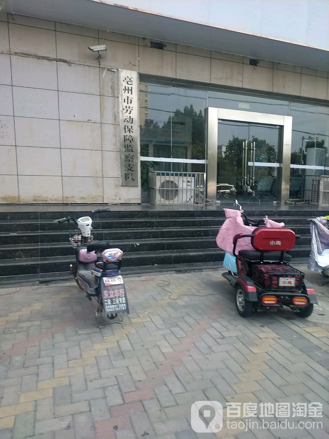 亳州市劳动保障监察支队