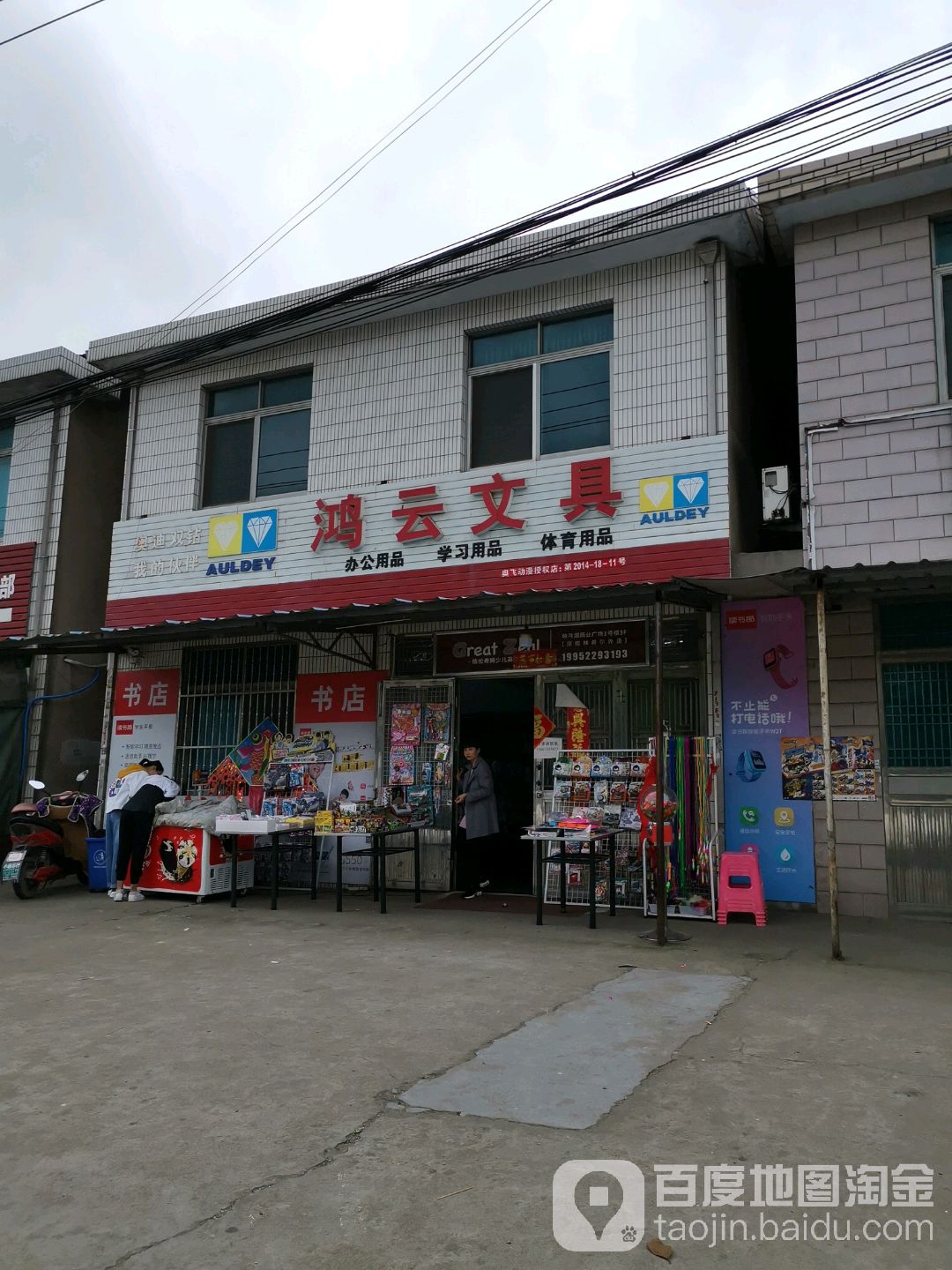 鸿云问句