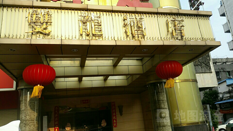 双龙酒店