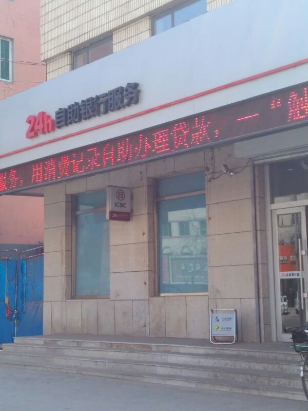 中國工商銀行24小時自助銀行服務(梅河口山城支行)