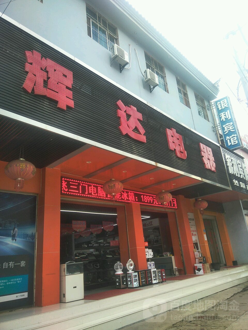 辉达电器