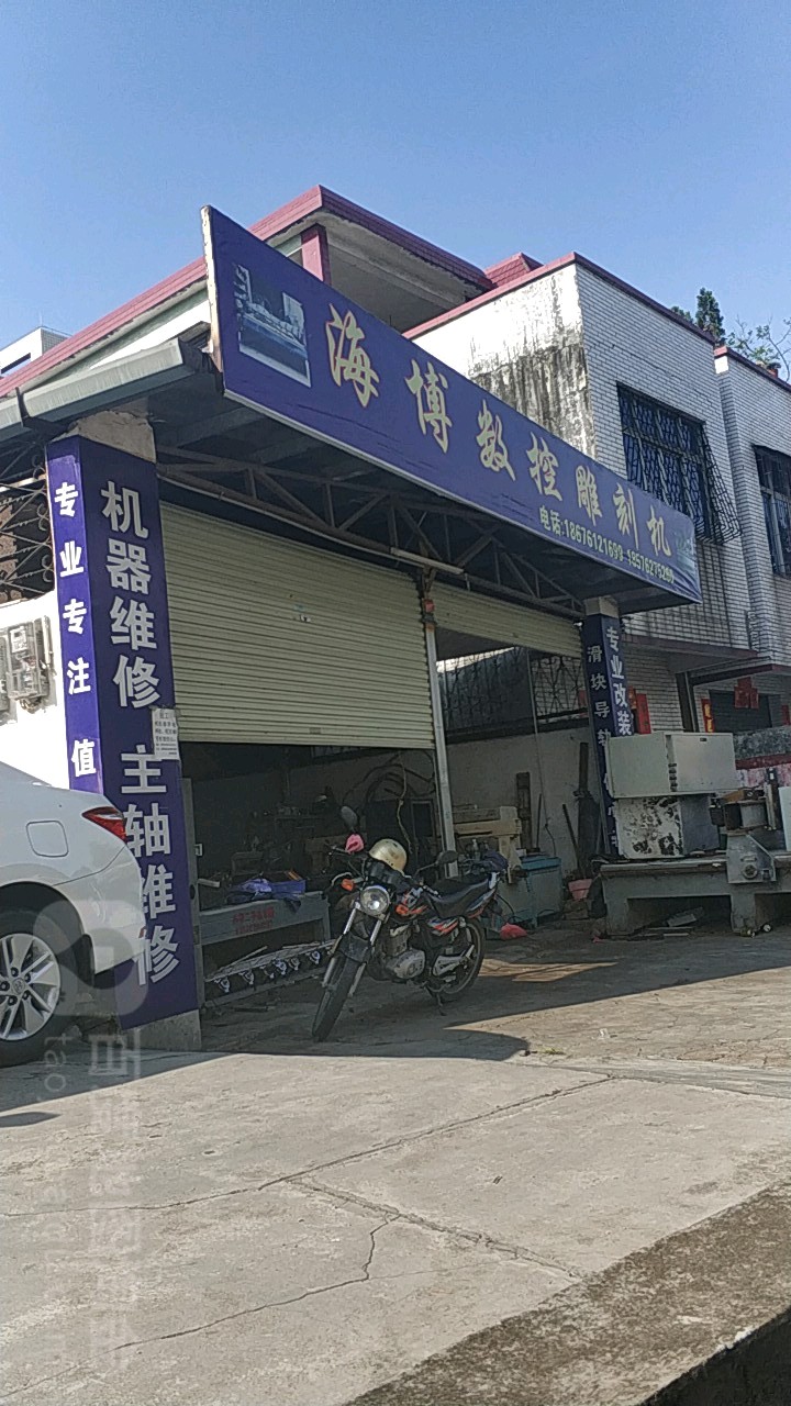 海博数控雕刻机