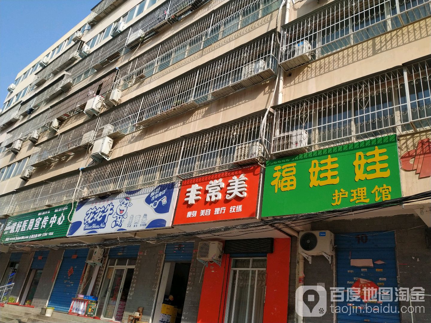 花花牛(北京北路店)