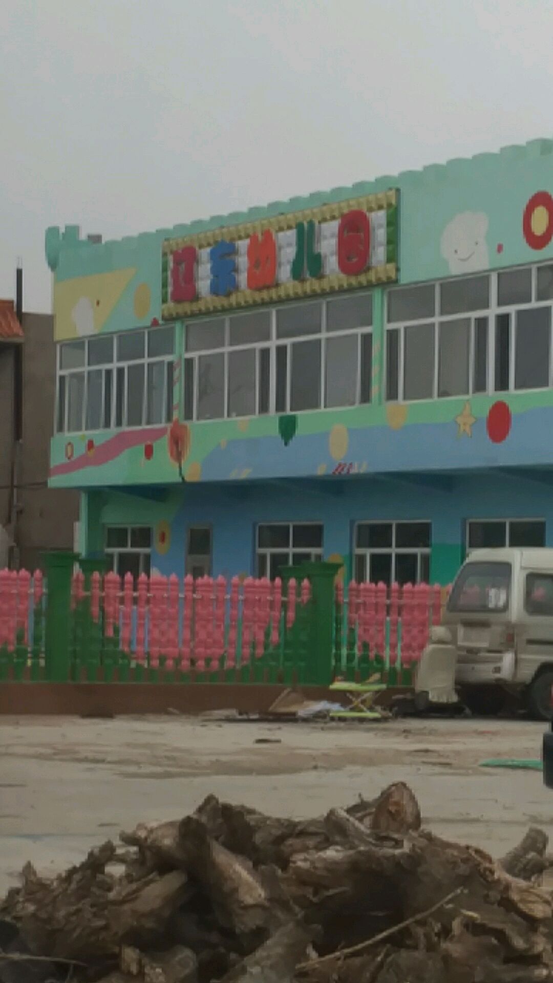 辽东幼儿园的图片