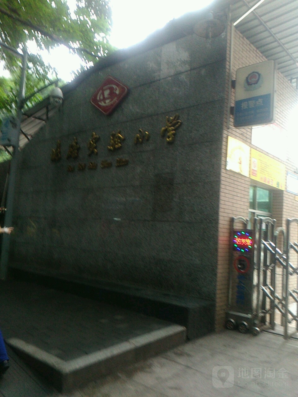 北碚是要小学