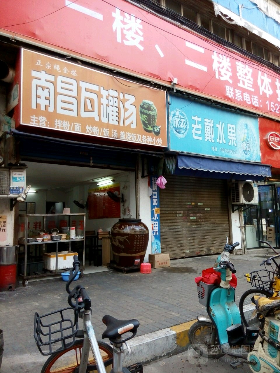 老戴精品水果店(十里店)