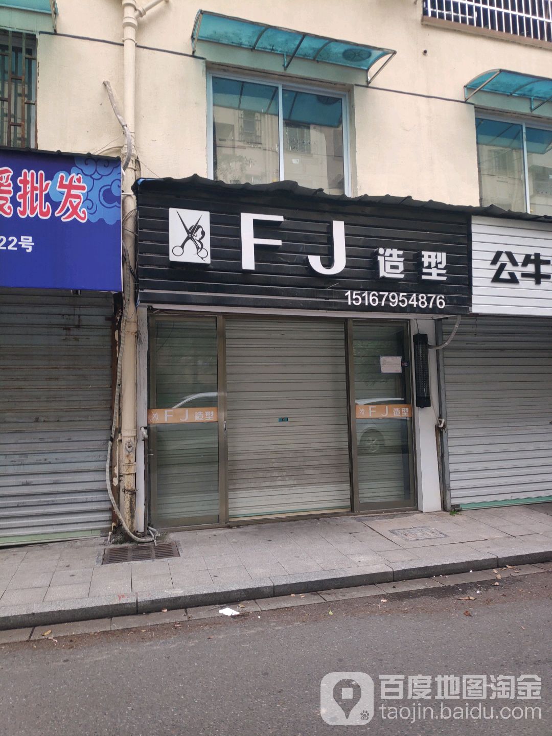 FJ号造型