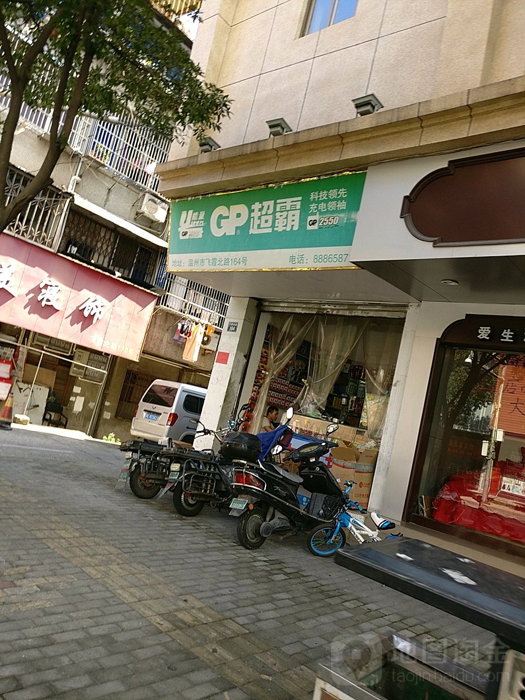 超霸美容美发(温州店)