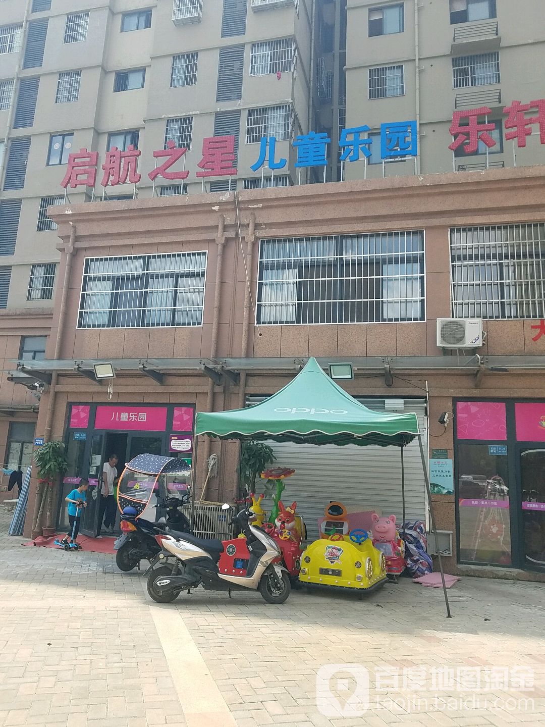 儿童乐园