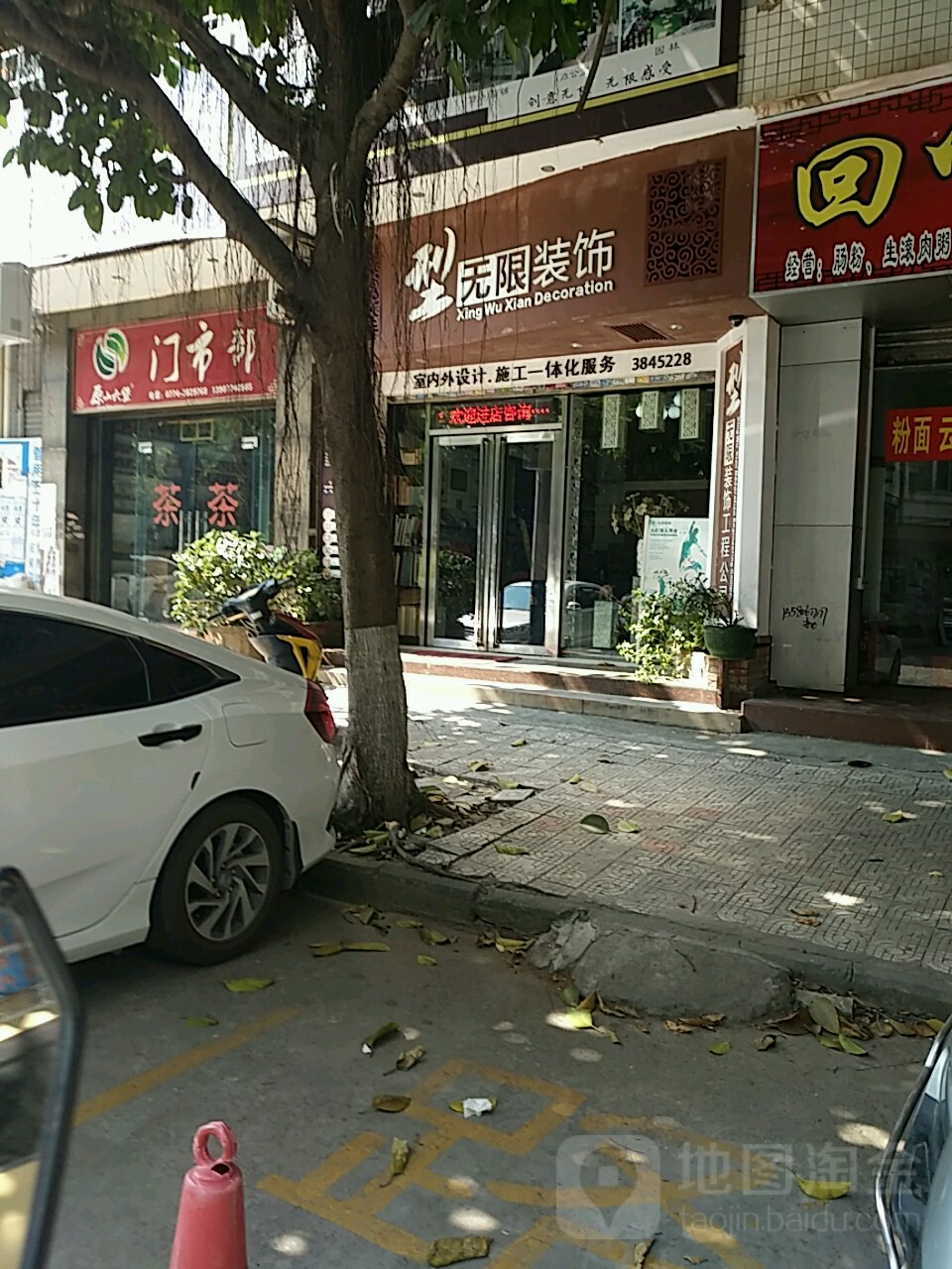 型无限装饰