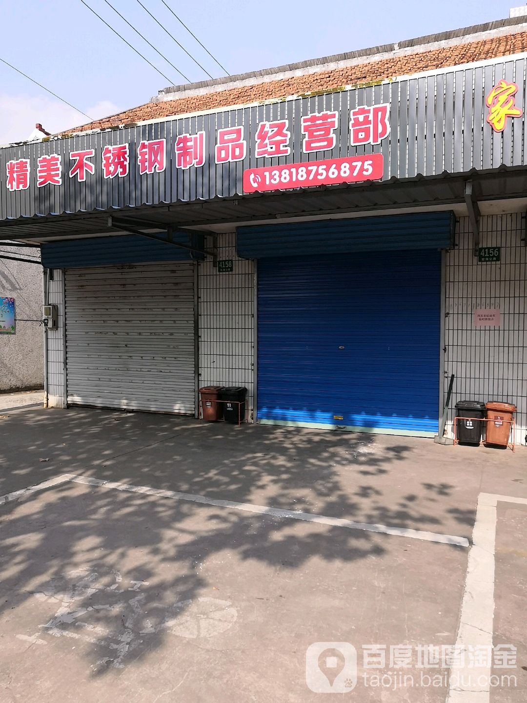 精美不锈钢制品经营部