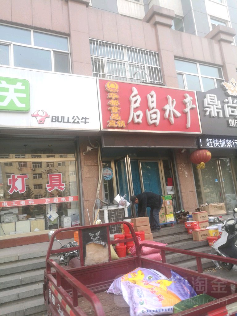 启昌水产