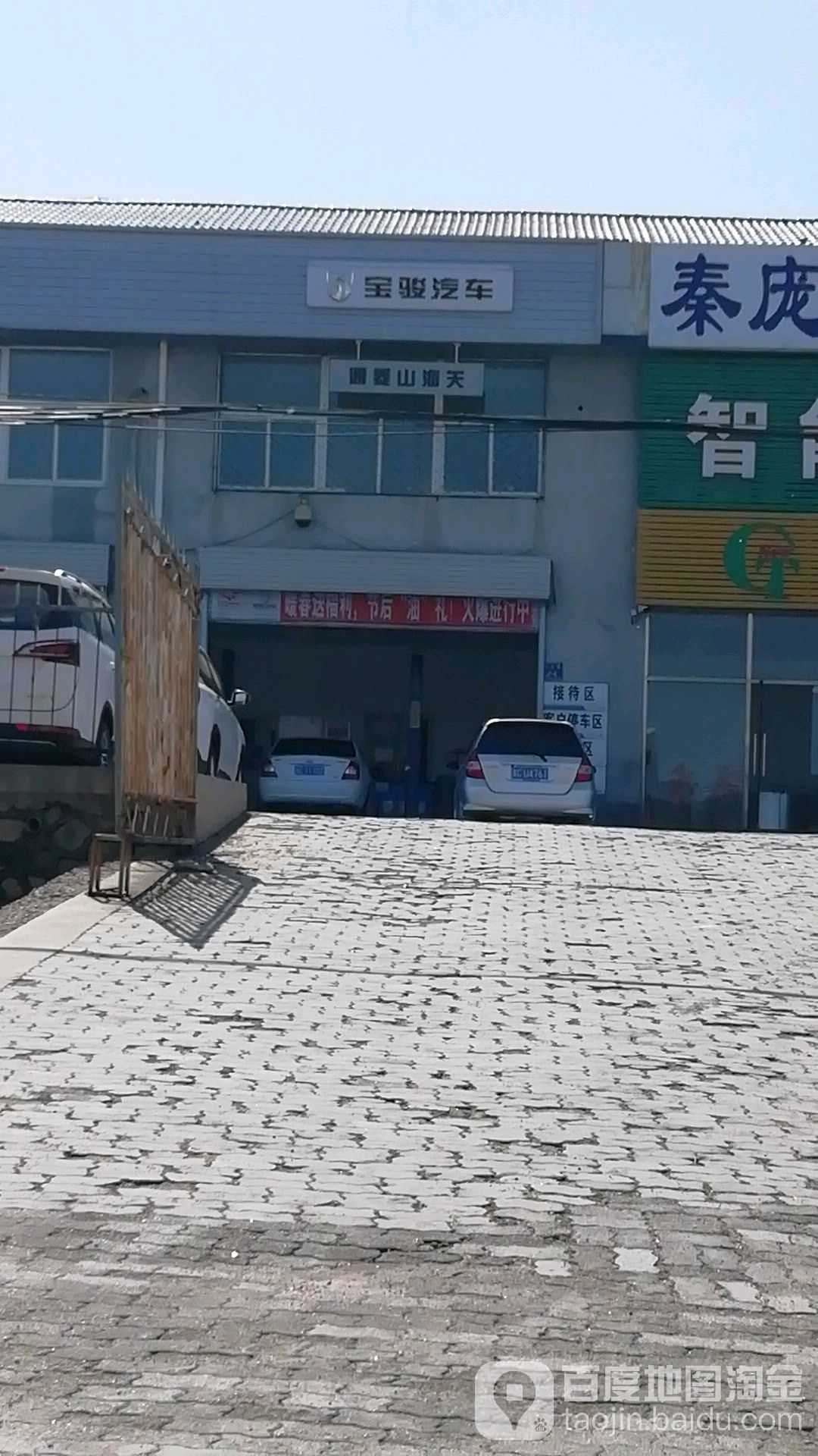 宝骏汽车