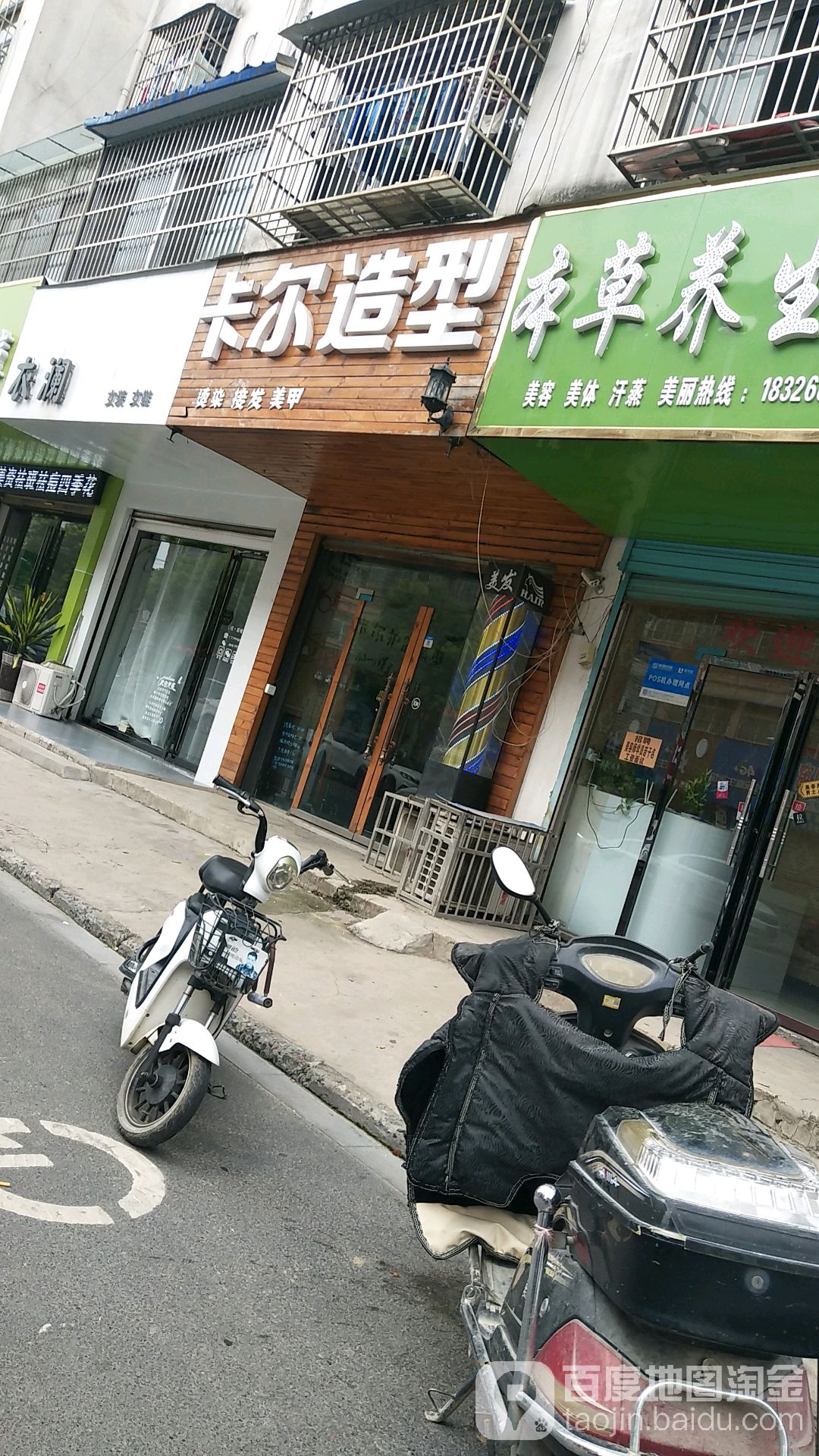 卡尔护肤造型(陈周路店)