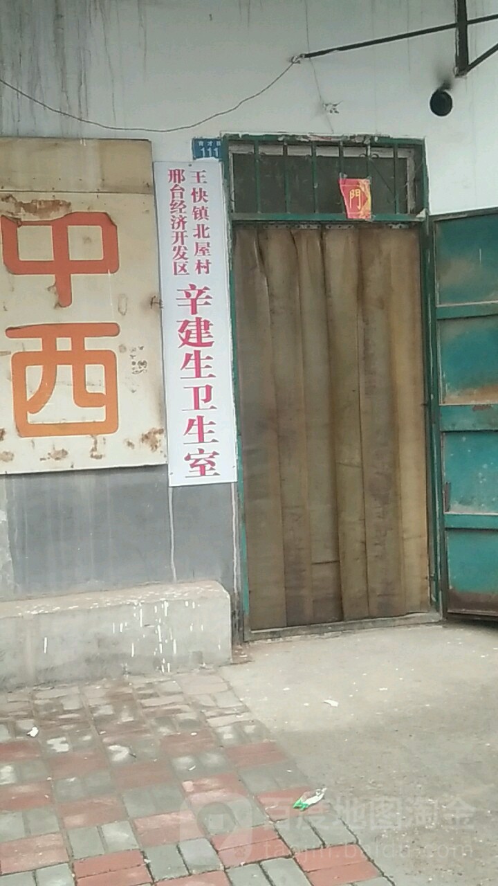 邢台市襄都区留村乡道