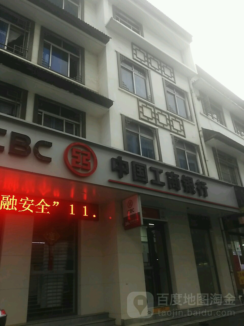 中國工商銀行(南丹縣城關支行)