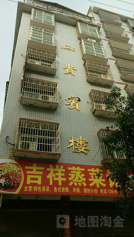 邵阳湘运贵宾楼