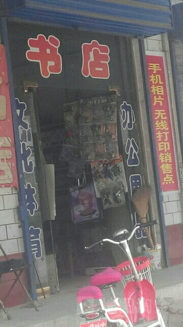 小罗书店
