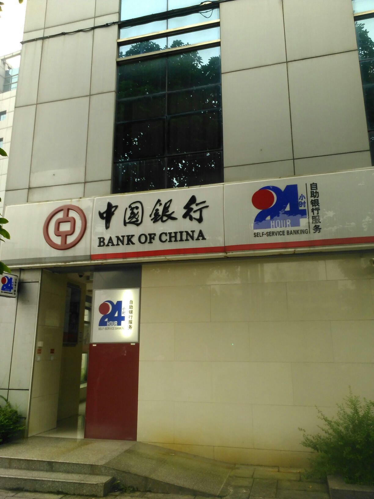 中國銀行24小時自助銀行(瀘縣支行)