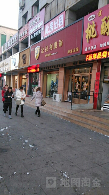 法拉利服饰(黄金大厦店)