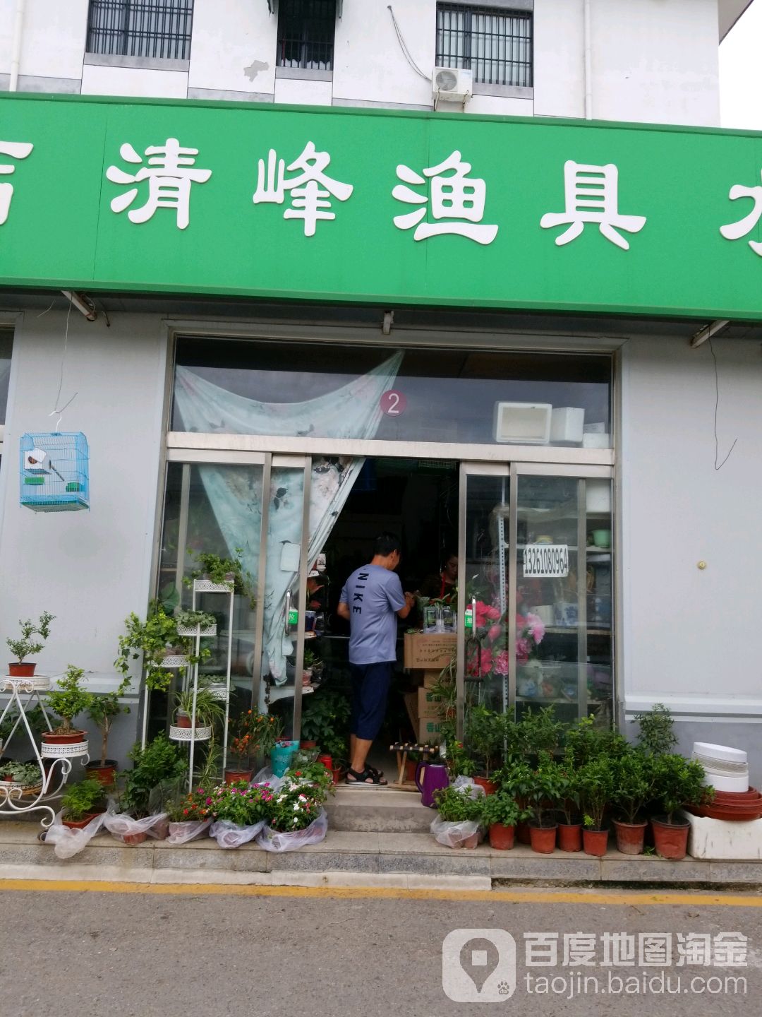 清峰鱼渔