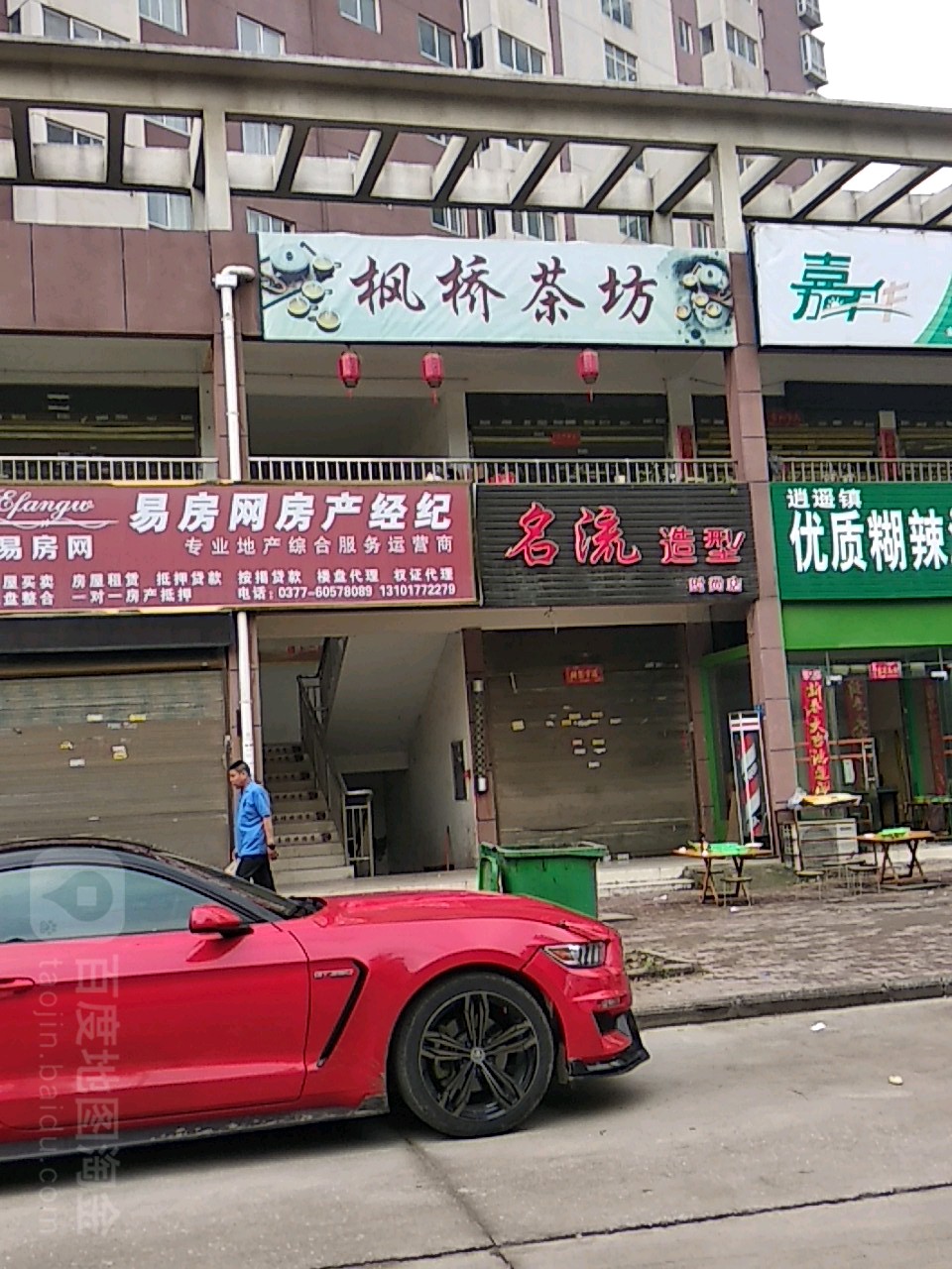 名流造型(时尚店)