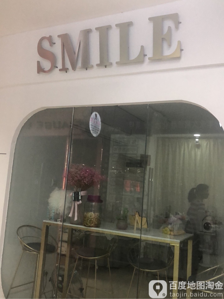 SMILE(蓝天国际商贸城分店